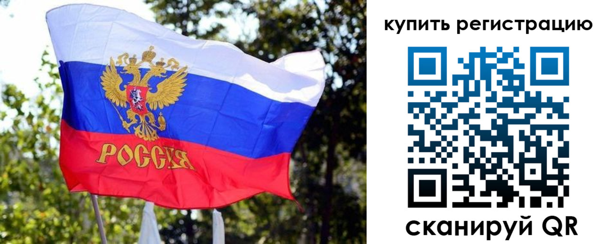 временная регистрация для школы в Новоуральске